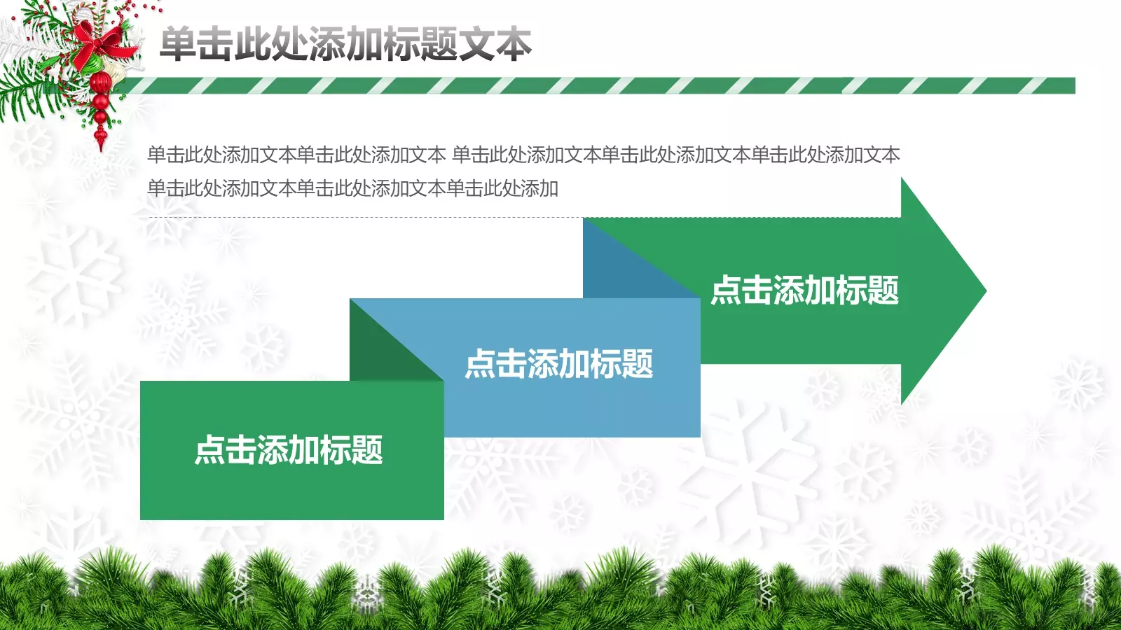 圣诞节汇报PPT模板 第 26 页预览图