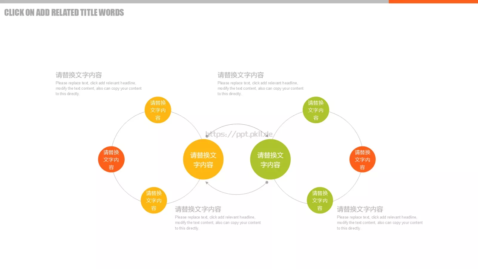 圣诞节工作总结PPT模板 第 9 页预览图