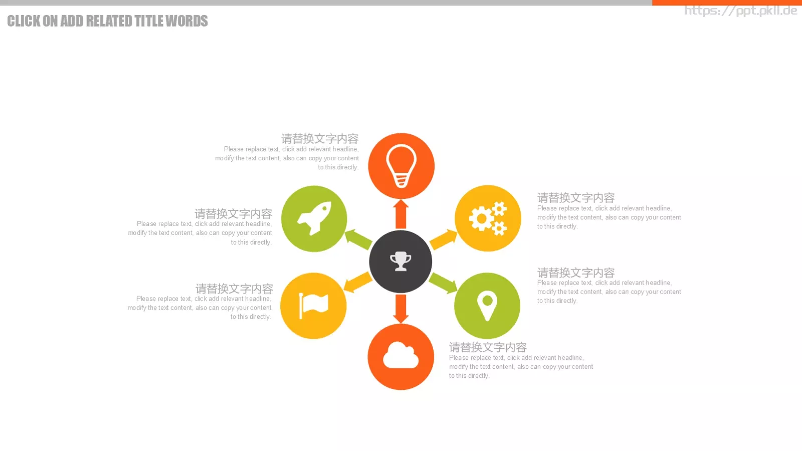 圣诞节工作总结PPT模板 第 20 页预览图