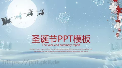圣诞节PPT模板 缩略图