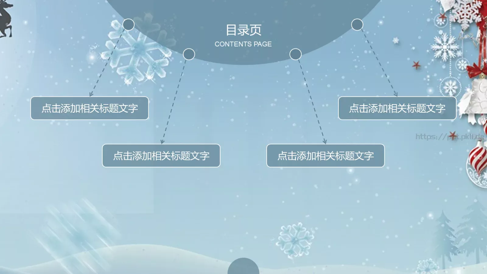 圣诞节PPT模板 第 2 页缩略图