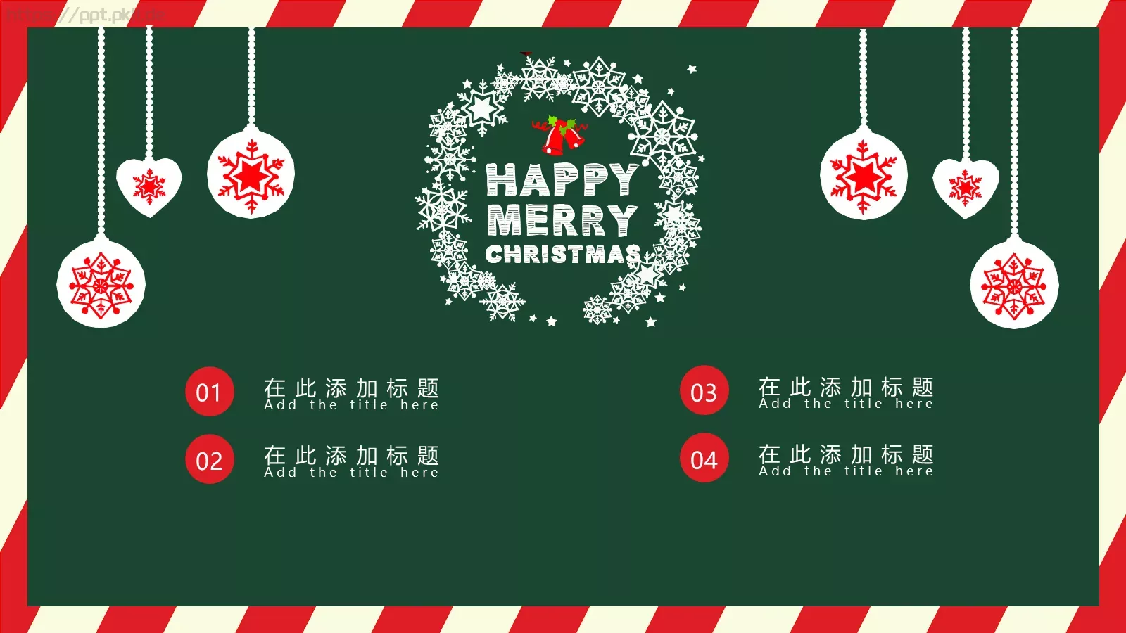 圣诞节活动策划PPT模板 第 2 页缩略图