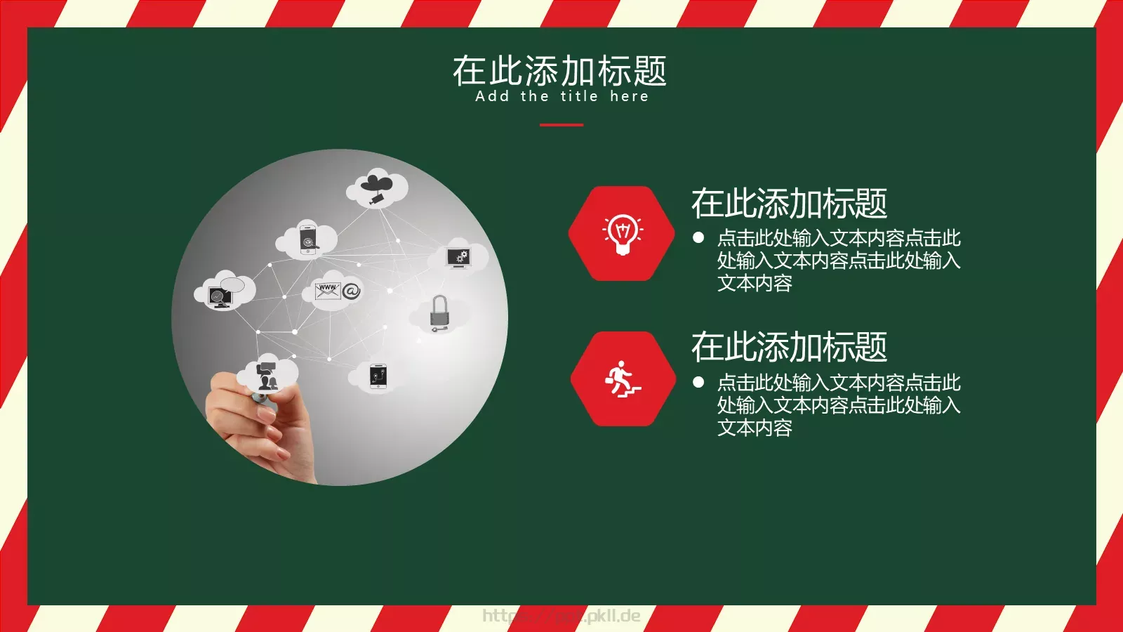 圣诞节活动策划PPT模板 第 11 页预览图
