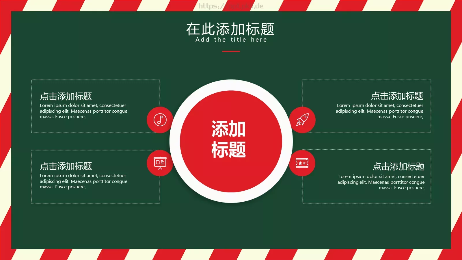 圣诞节活动策划PPT模板 第 12 页预览图
