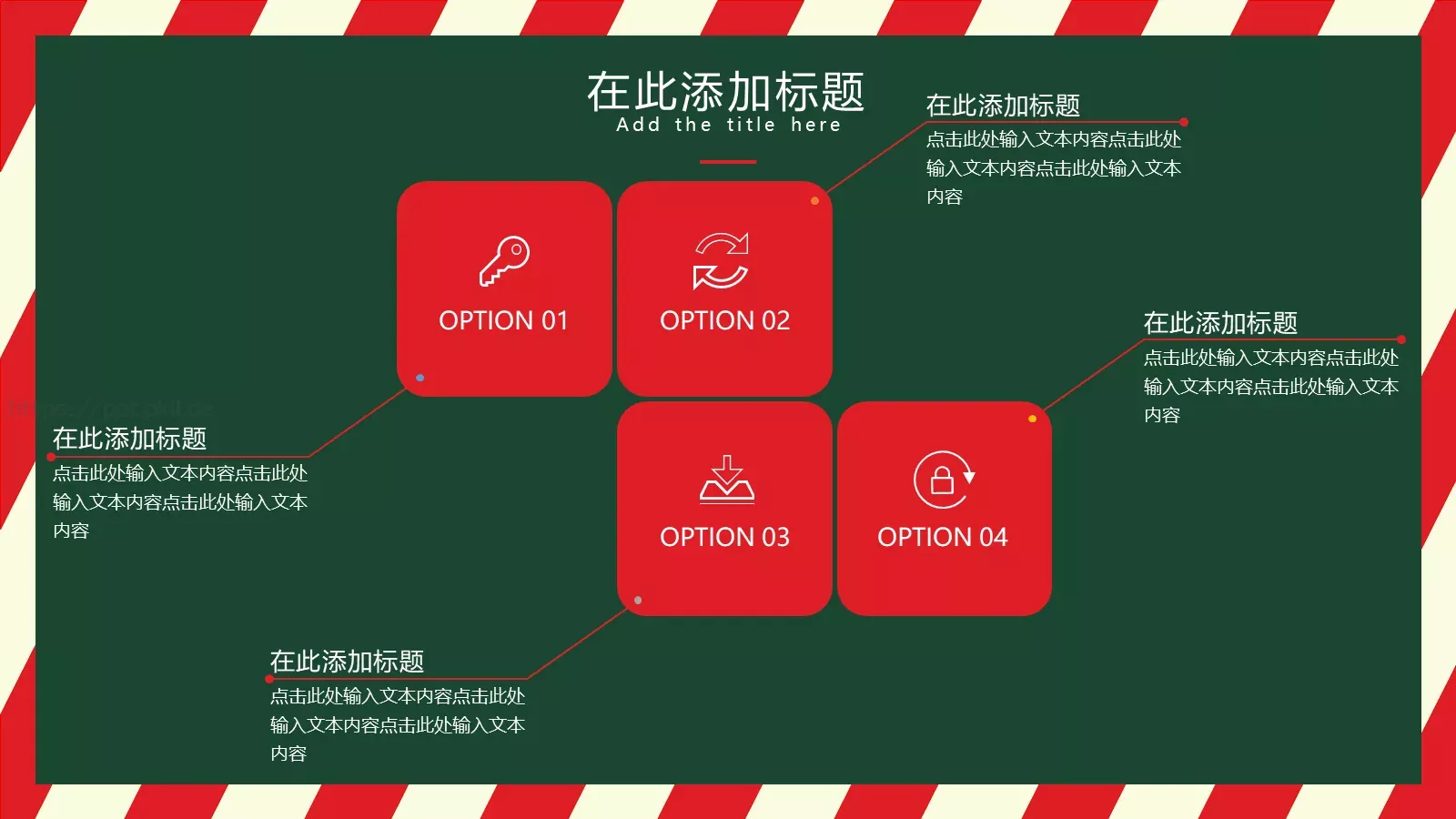 圣诞节活动策划PPT模板 第 14 页预览图