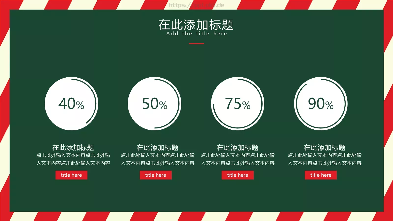 圣诞节活动策划PPT模板 第 19 页预览图