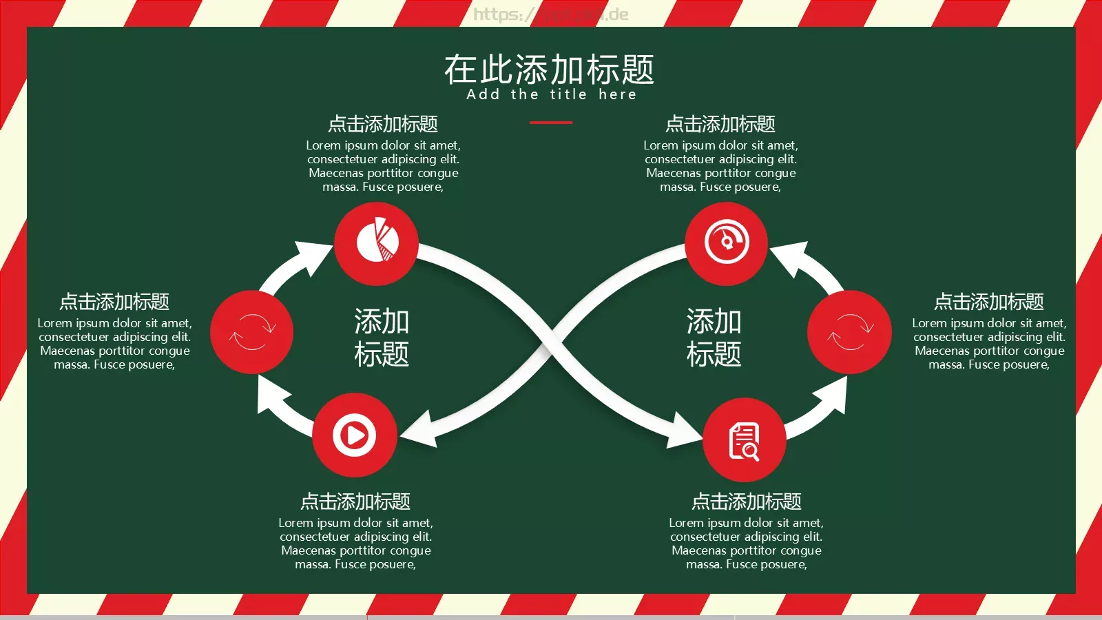 圣诞节活动策划PPT模板 第 17 页预览图