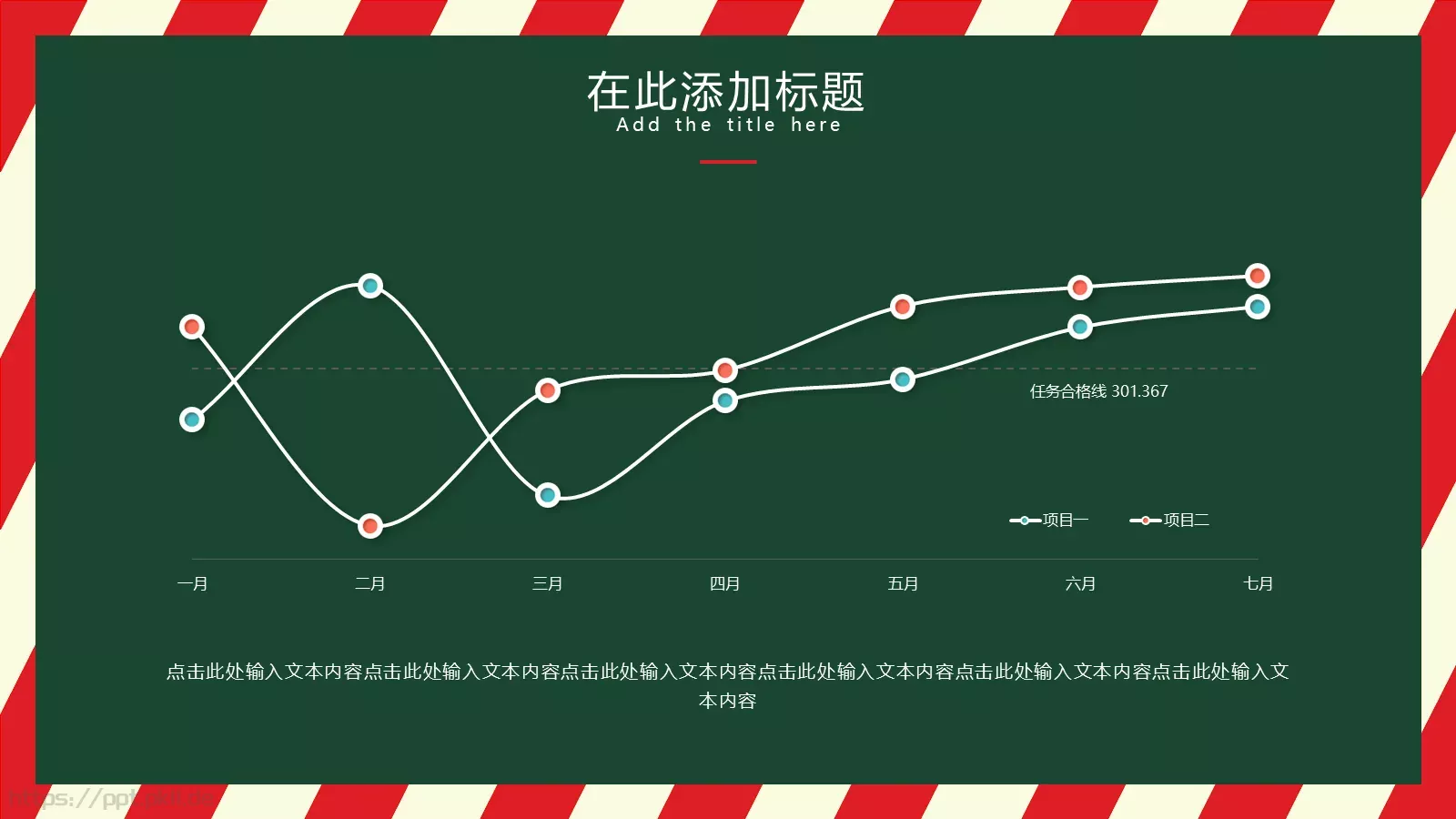 圣诞节活动策划PPT模板 第 23 页预览图