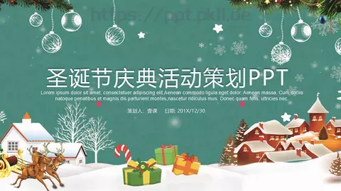 圣诞节庆典活动策划PPT模板 缩略图