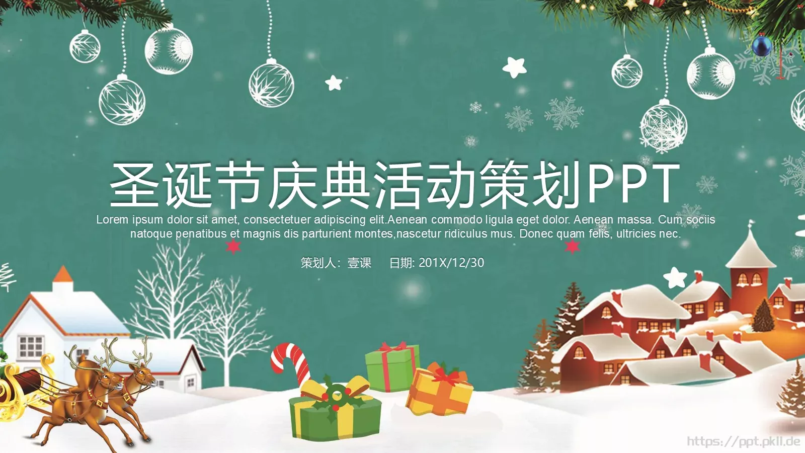 圣诞节庆典活动策划PPT模板 第 1 页缩略图