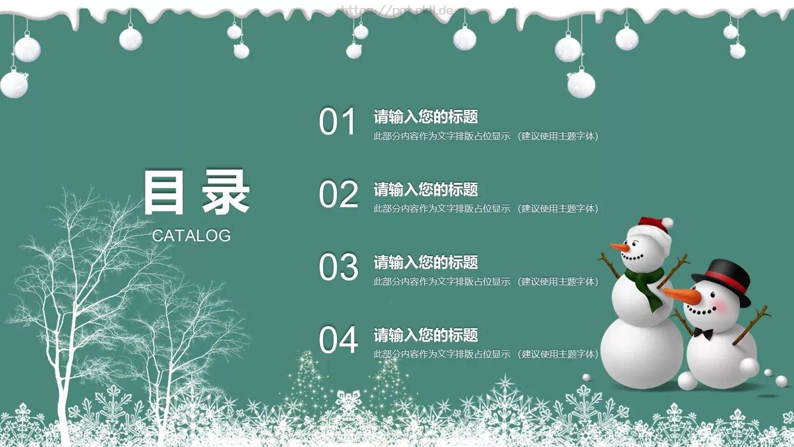 圣诞节庆典活动策划PPT模板 第 2 页缩略图