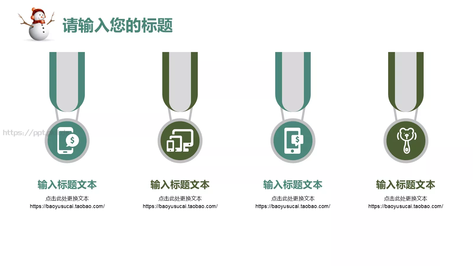 圣诞节庆典活动策划PPT模板 第 5 页预览图