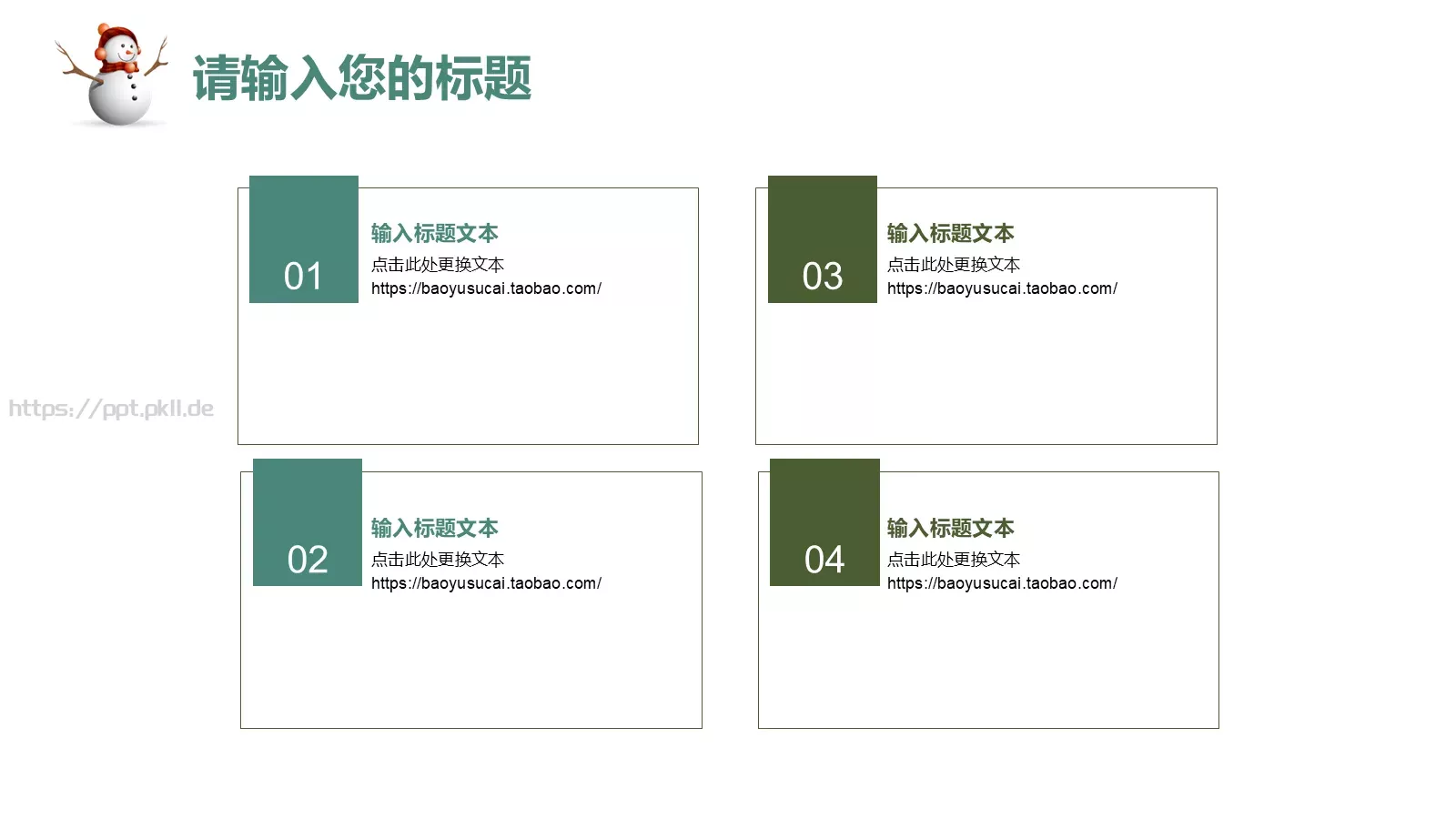 圣诞节庆典活动策划PPT模板 第 6 页预览图