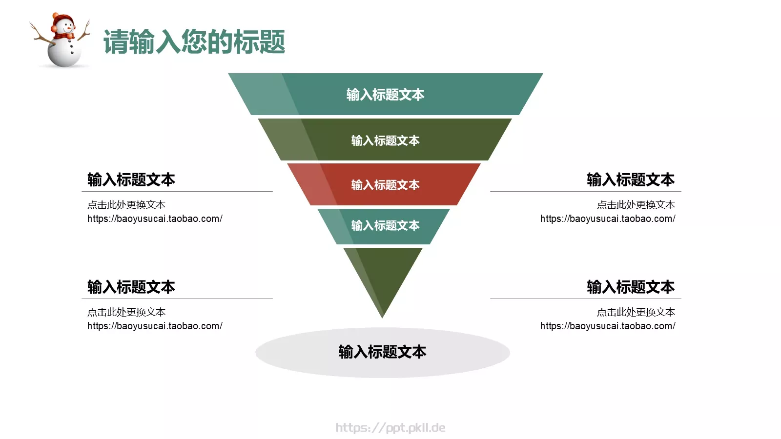 圣诞节庆典活动策划PPT模板 第 4 页缩略图