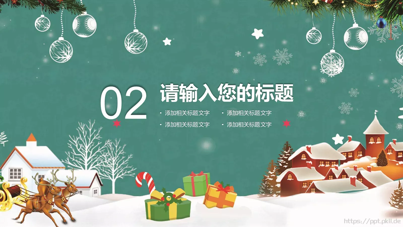 圣诞节庆典活动策划PPT模板 第 9 页预览图