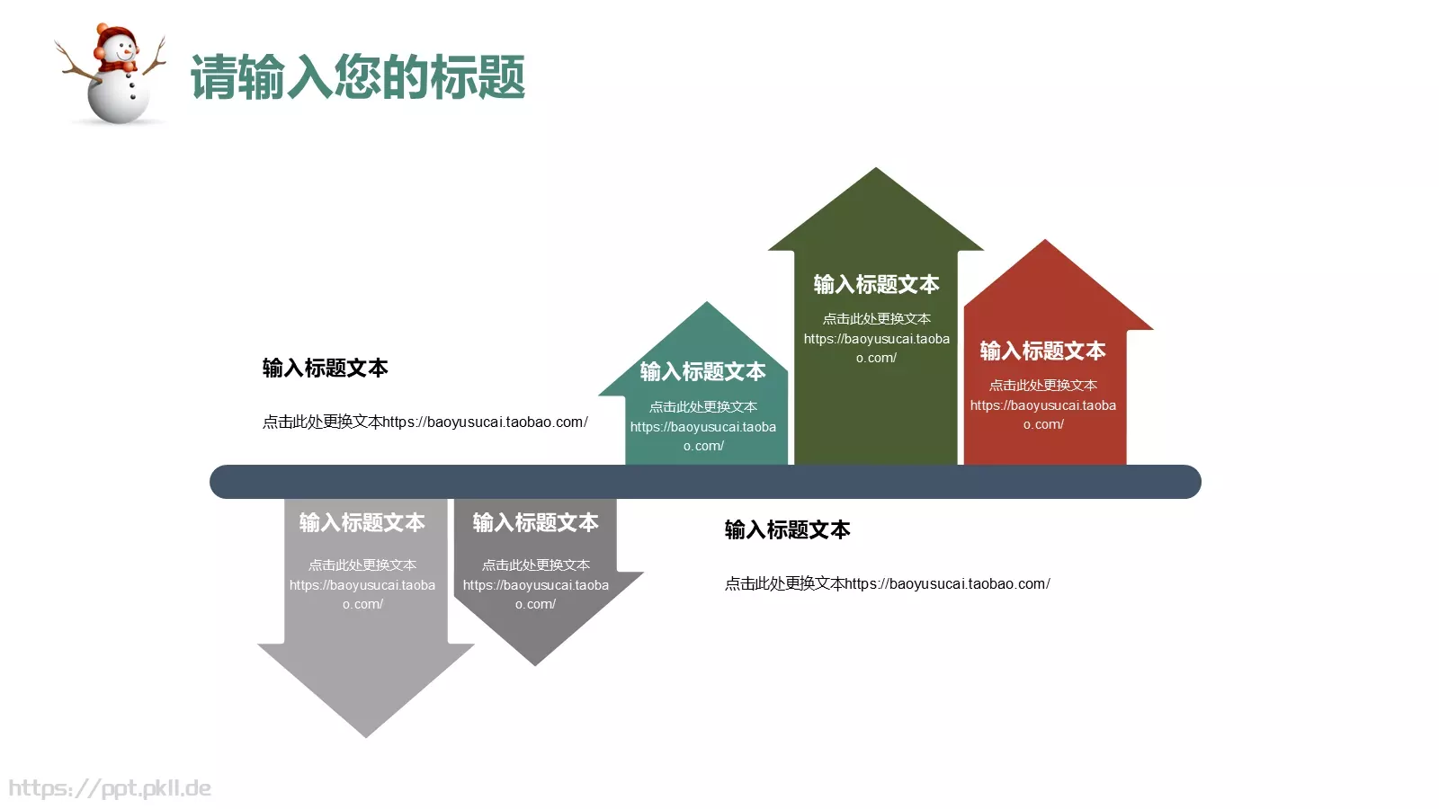 圣诞节庆典活动策划PPT模板 第 8 页预览图