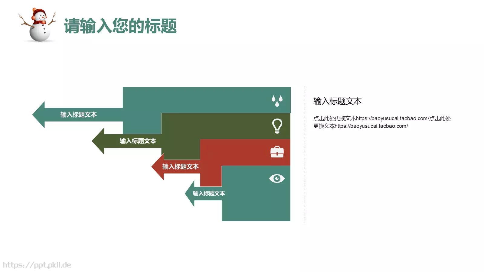 圣诞节庆典活动策划PPT模板 第 11 页预览图