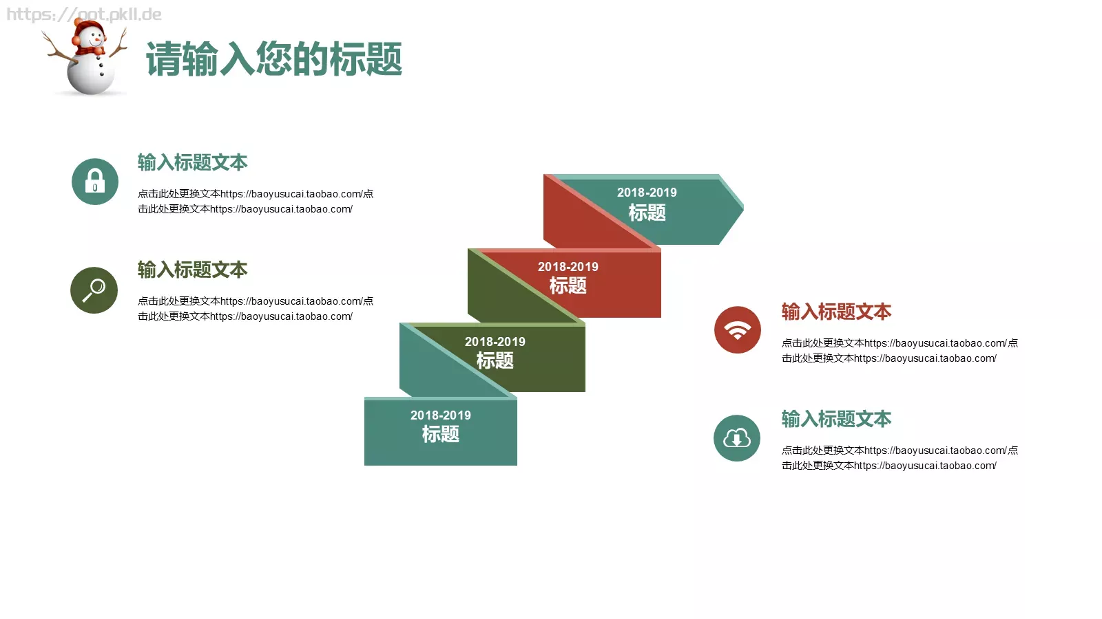 圣诞节庆典活动策划PPT模板 第 10 页预览图
