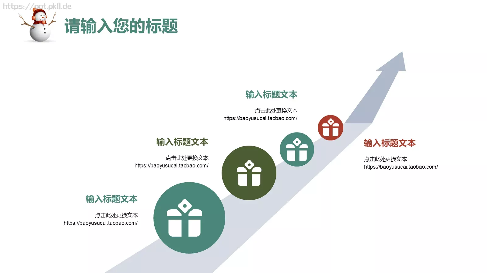圣诞节庆典活动策划PPT模板 第 12 页预览图