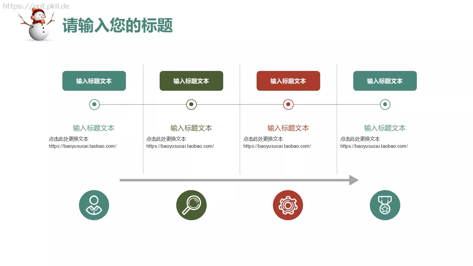 圣诞节庆典活动策划PPT模板 第 13 页预览图
