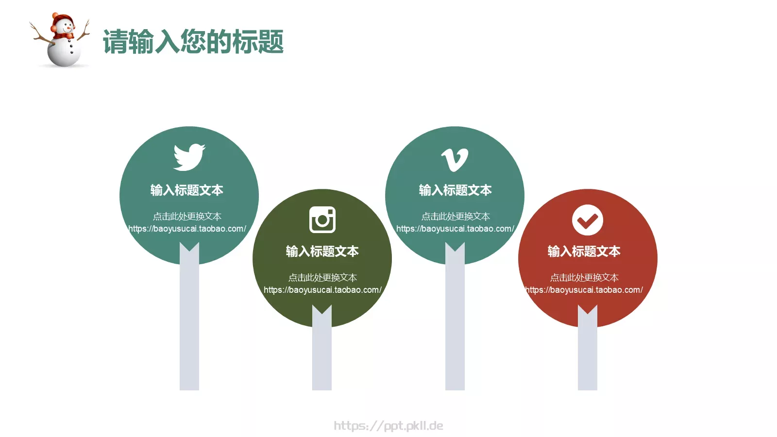 圣诞节庆典活动策划PPT模板 第 16 页预览图