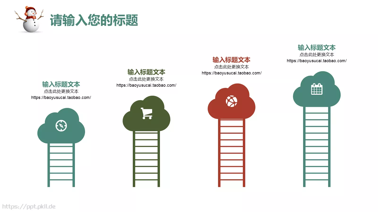 圣诞节庆典活动策划PPT模板 第 15 页预览图