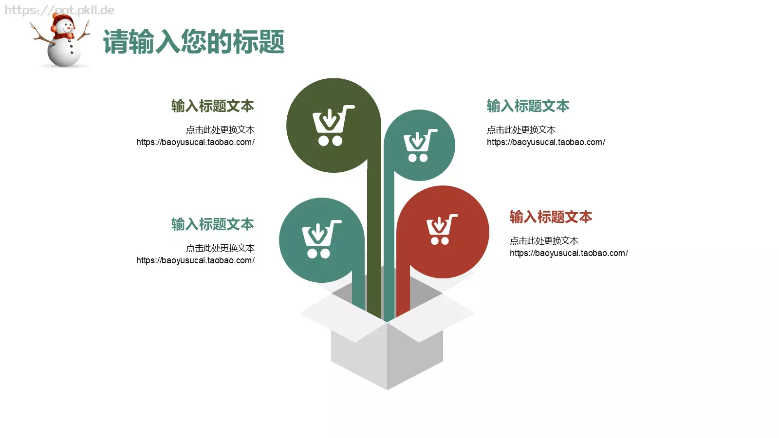 圣诞节庆典活动策划PPT模板 第 18 页预览图