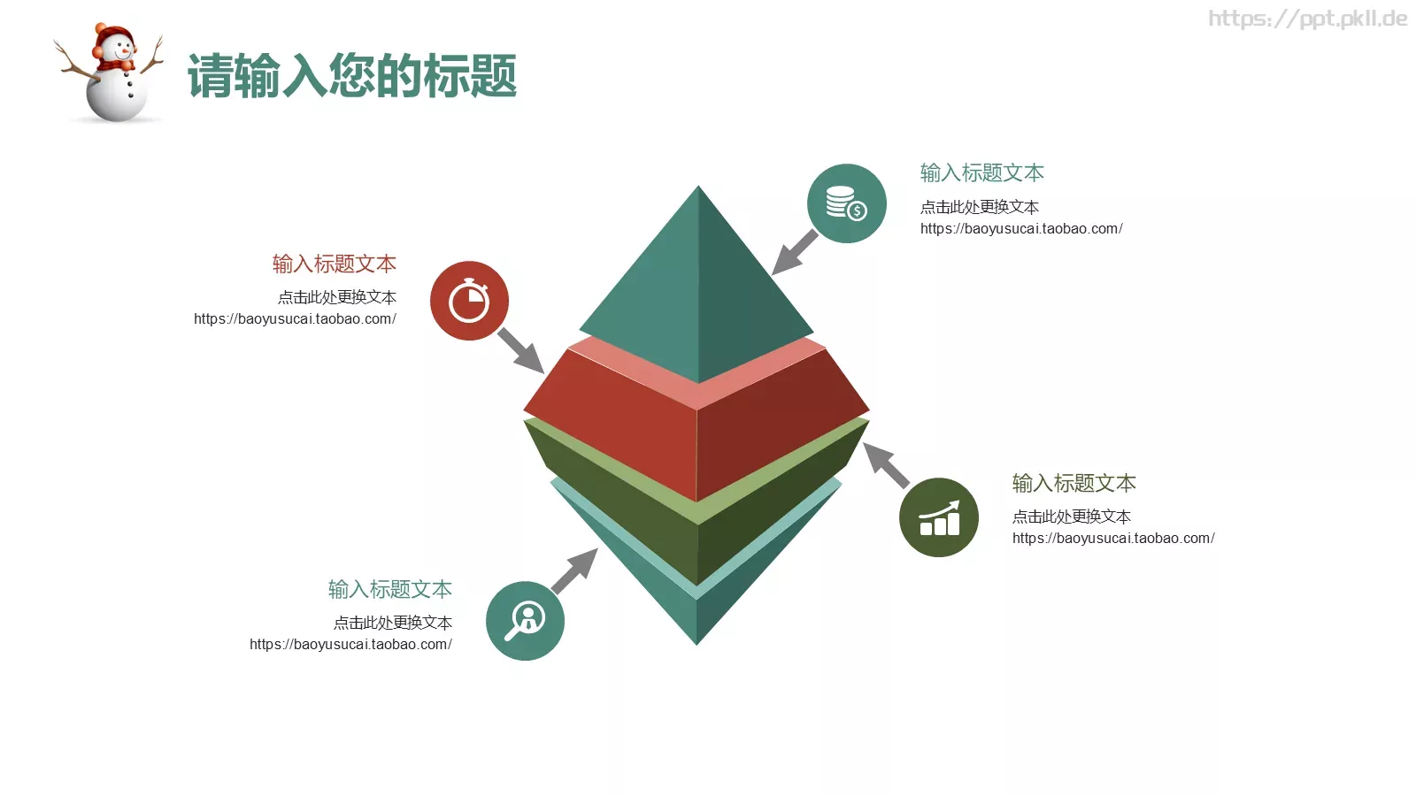 圣诞节庆典活动策划PPT模板 第 21 页预览图