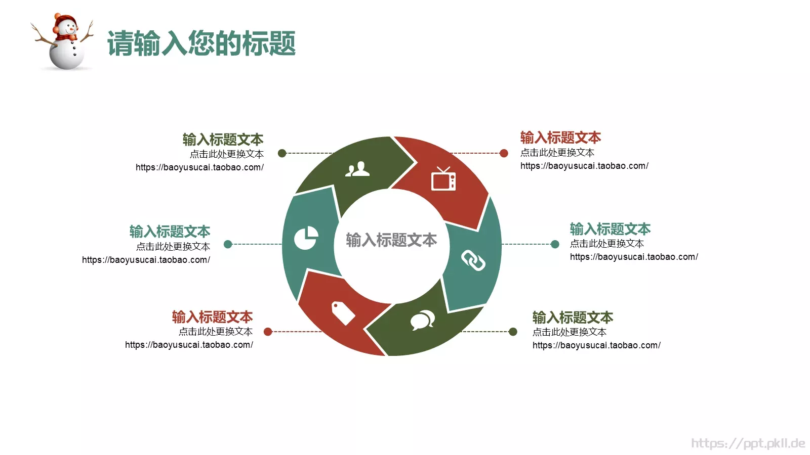 圣诞节庆典活动策划PPT模板 第 22 页预览图