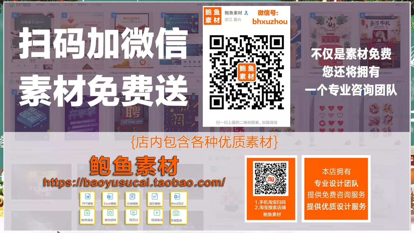 圣诞节庆典活动策划PPT模板 第 25 页预览图