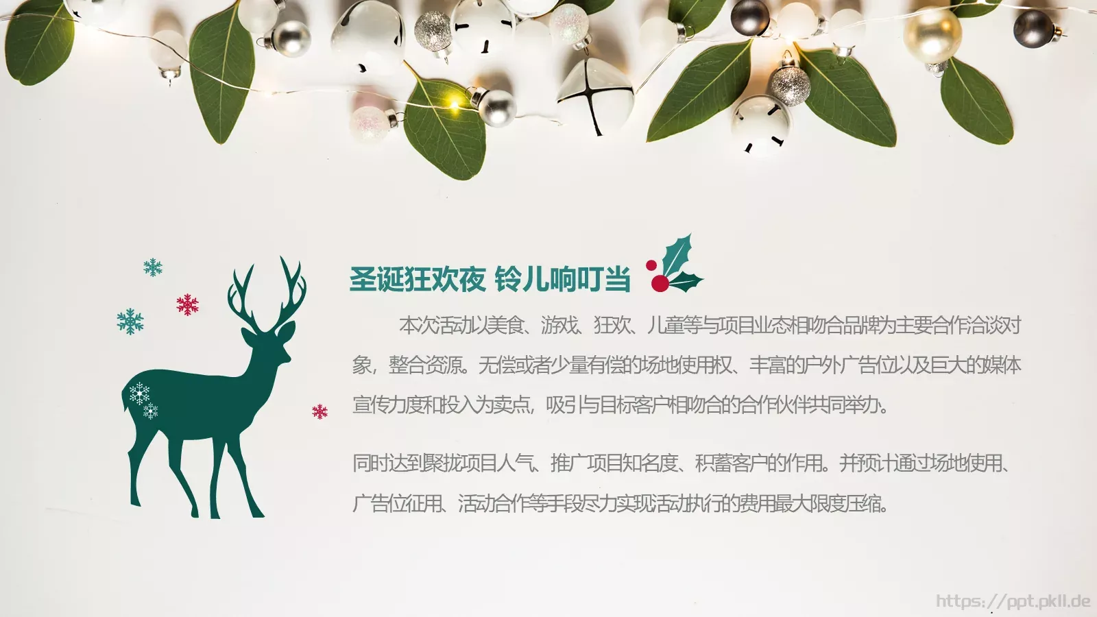 圣诞节活动方案PPT模板 第 6 页预览图