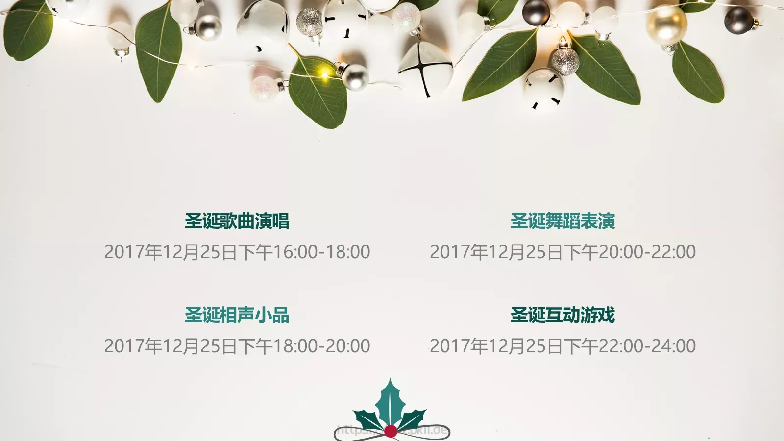 圣诞节活动方案PPT模板 第 8 页预览图