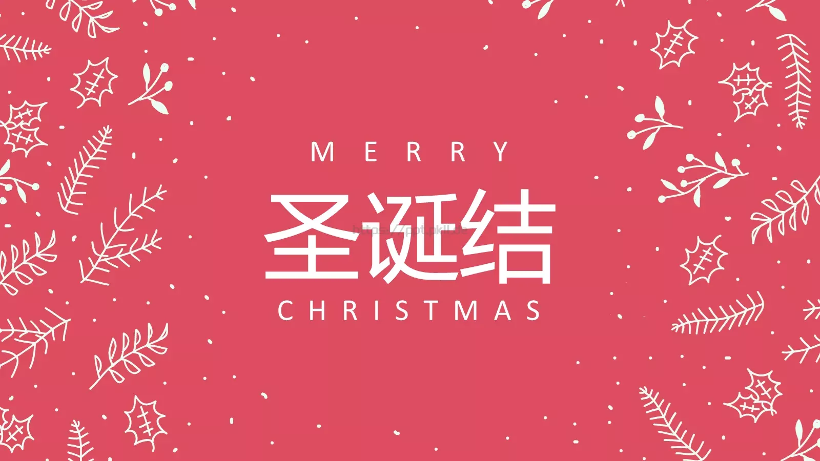 圣诞结PPT模板 封面图
