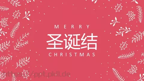 圣诞结PPT模板 缩略图