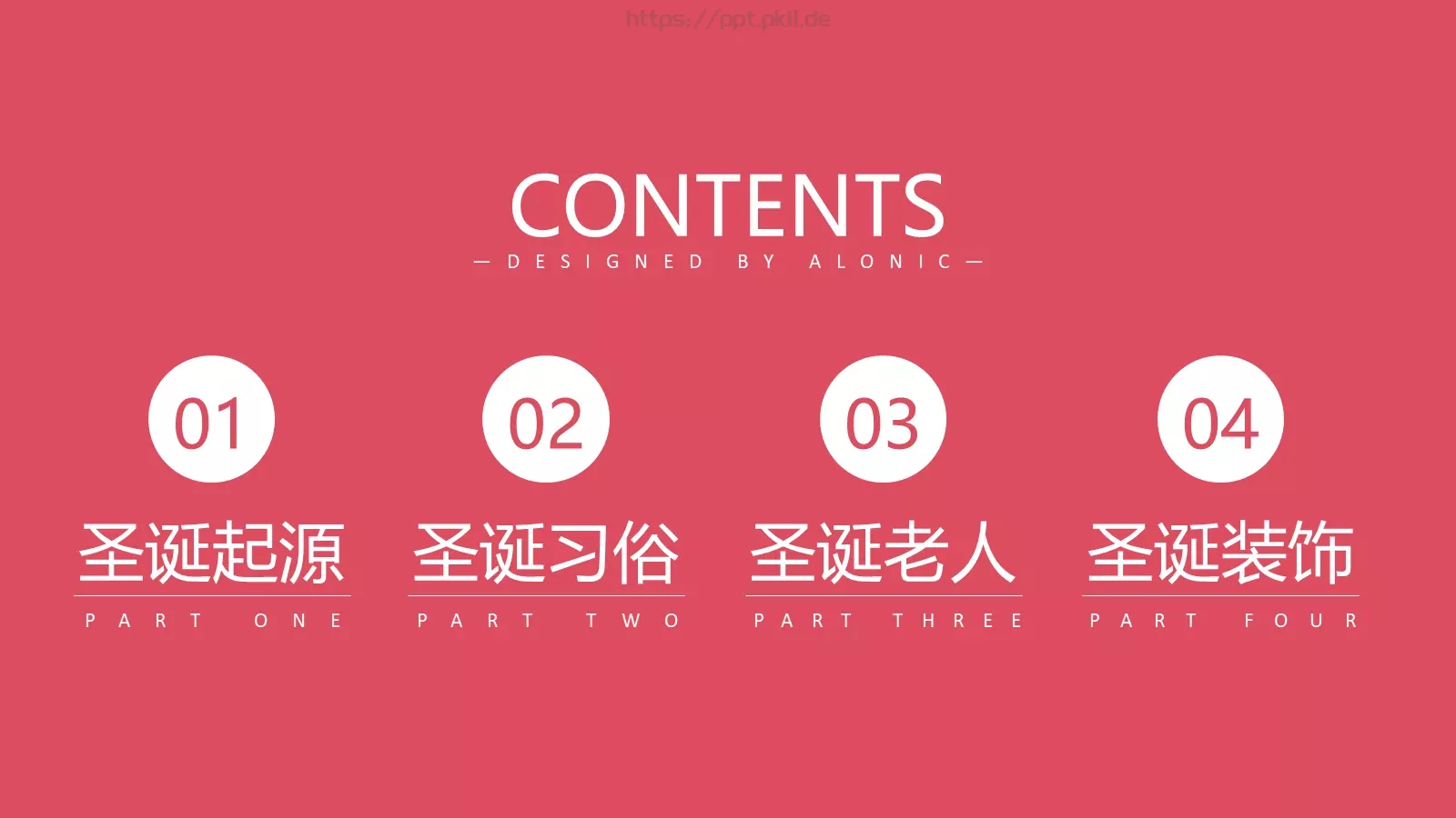 圣诞结PPT模板 第 2 页缩略图