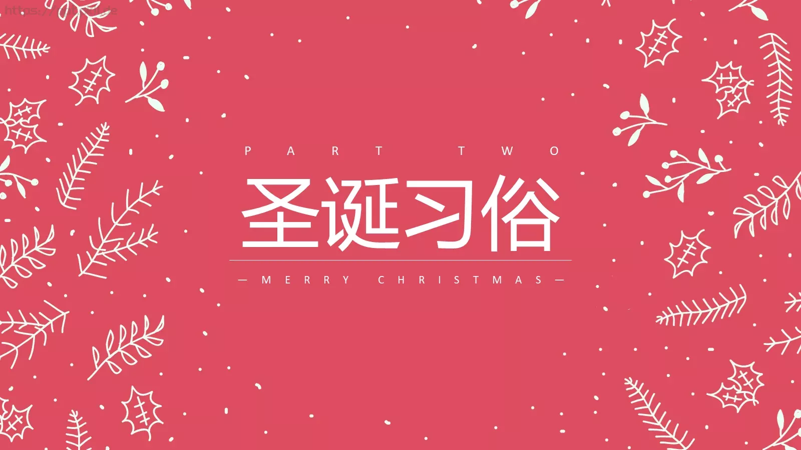 圣诞结PPT模板 第 9 页预览图