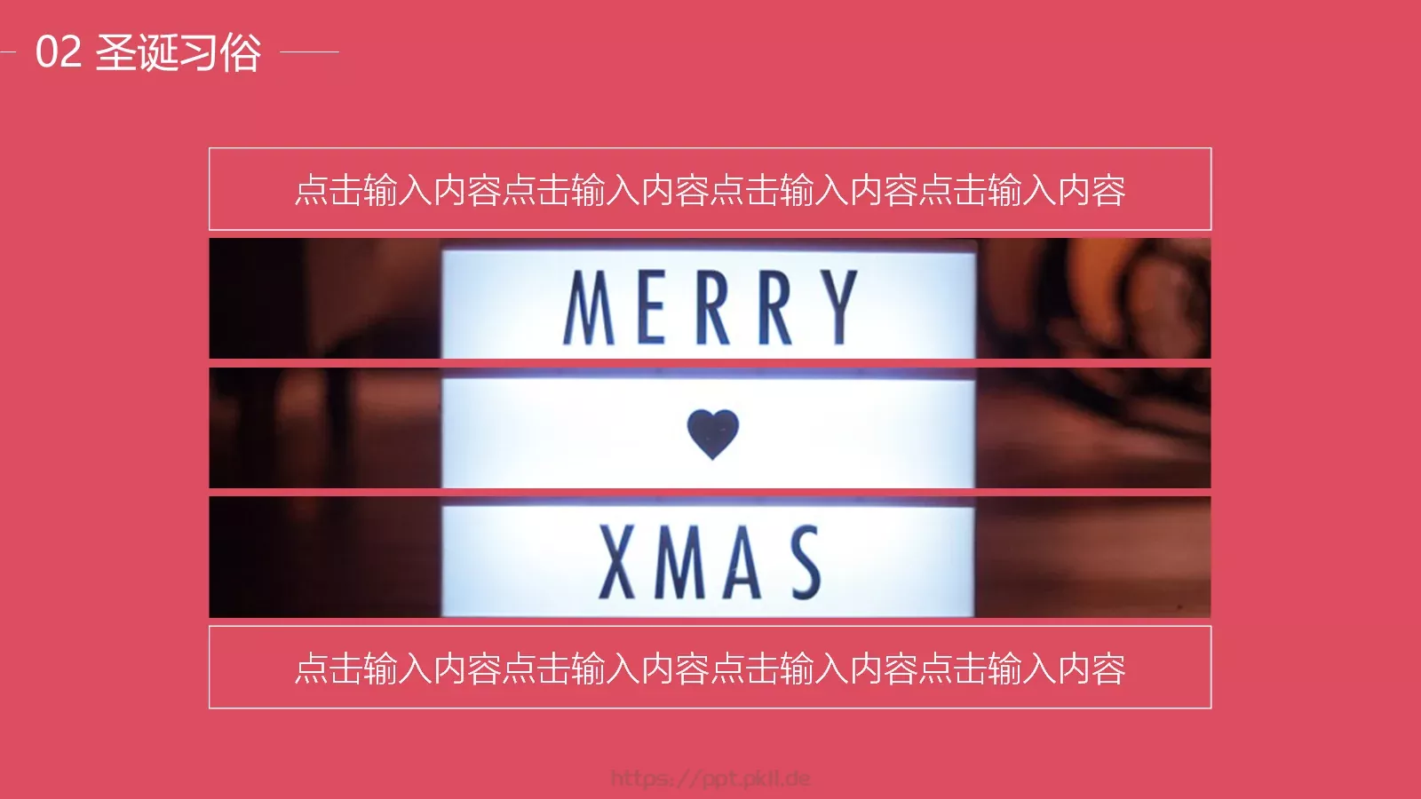圣诞结PPT模板 第 14 页预览图