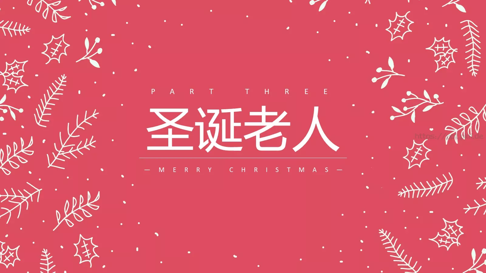 圣诞结PPT模板 第 15 页预览图