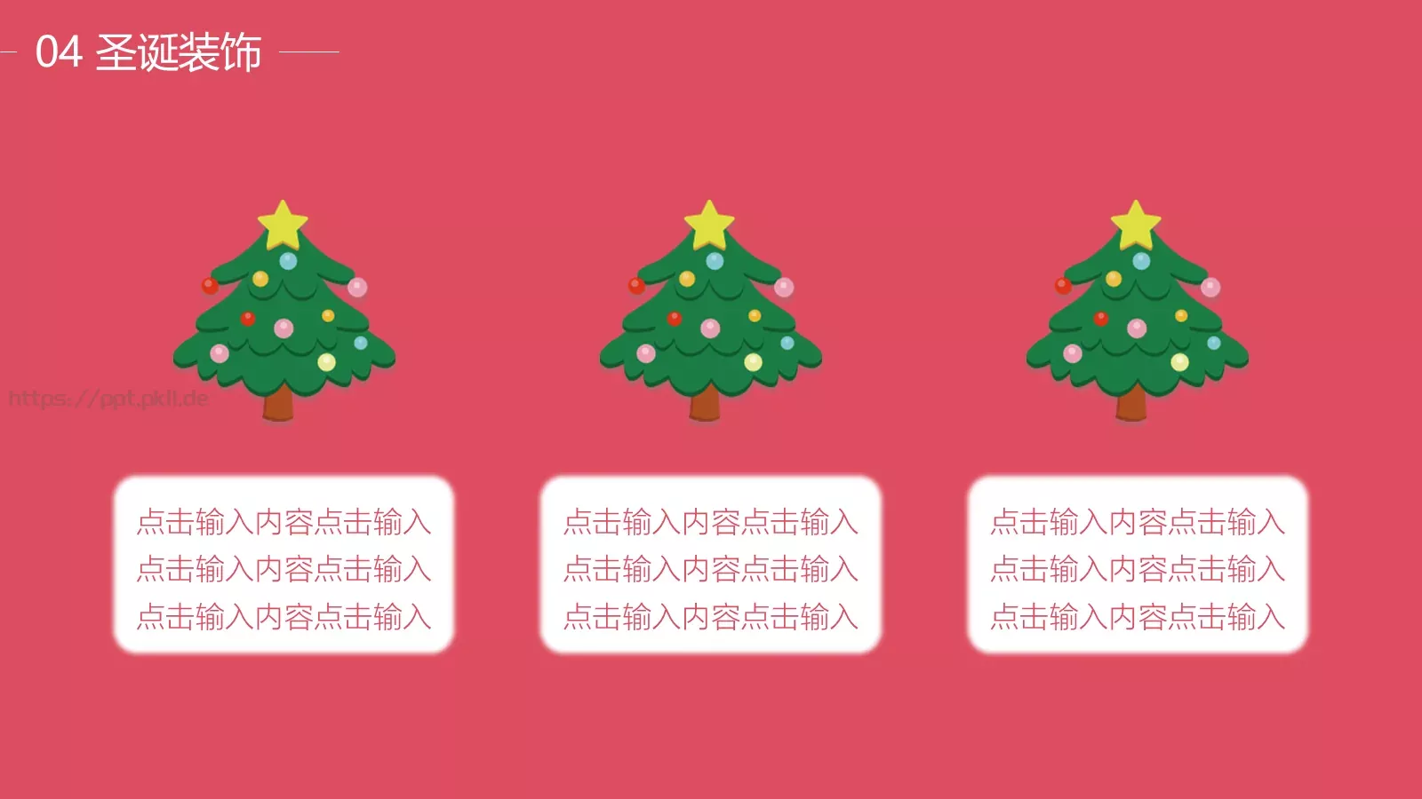圣诞结PPT模板 第 21 页预览图