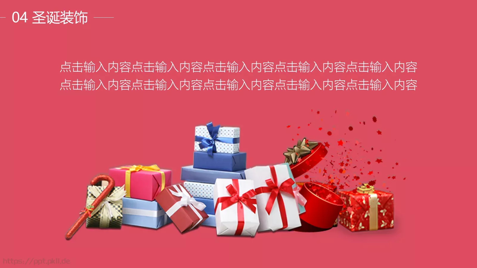 圣诞结PPT模板 第 24 页预览图