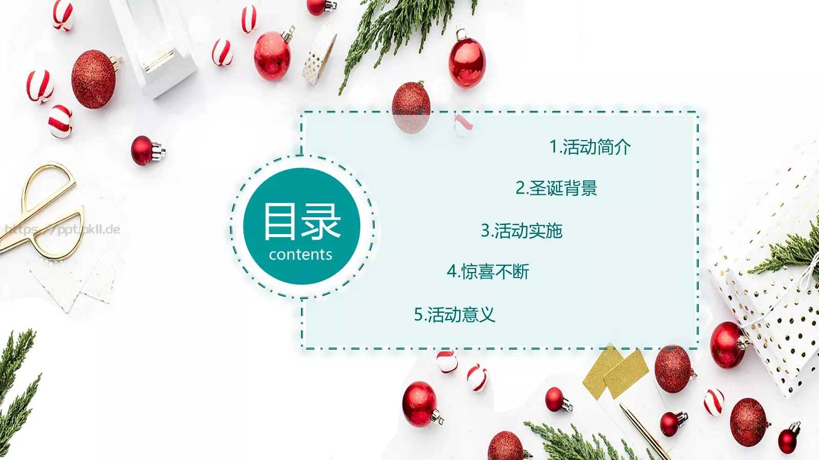 圣诞节PPT模板 第 2 页缩略图