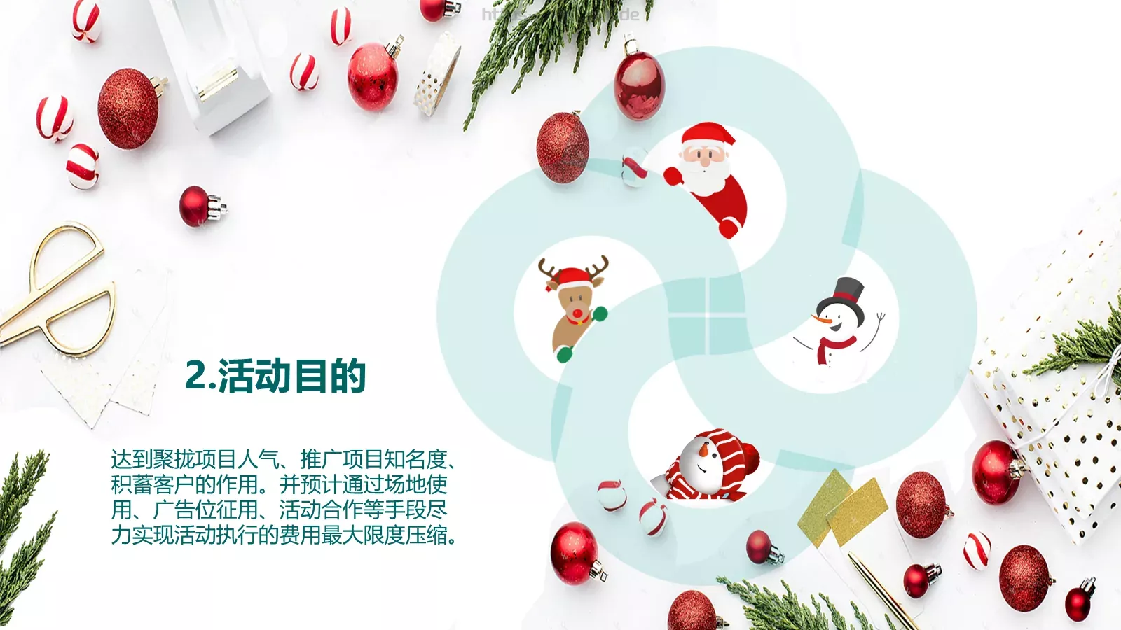 圣诞节PPT模板 第 5 页预览图
