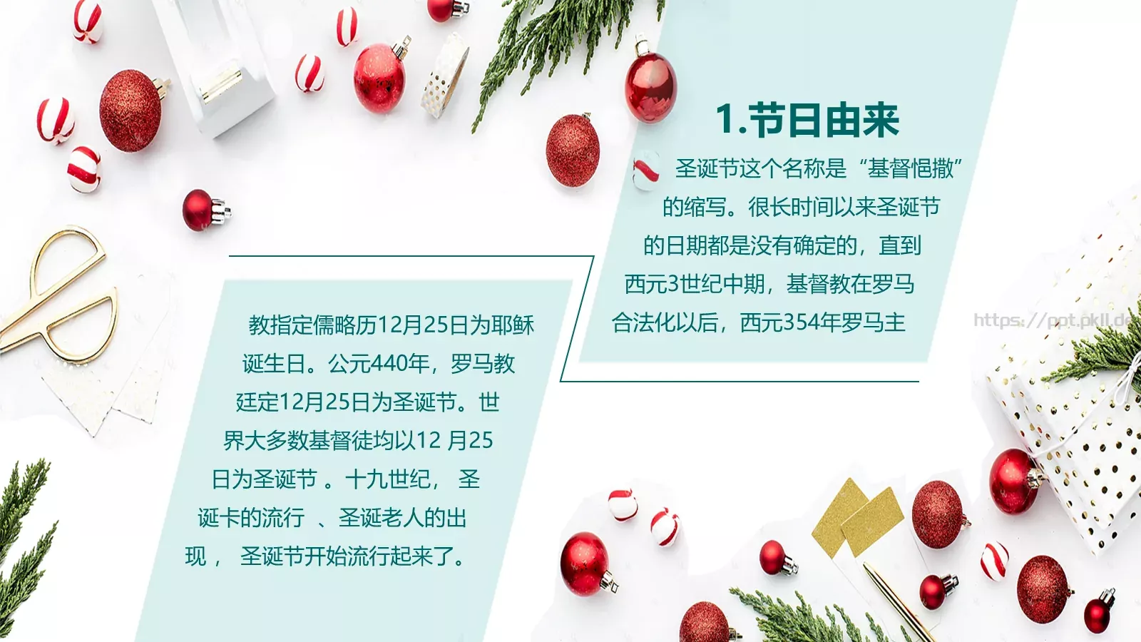圣诞节PPT模板 第 7 页预览图