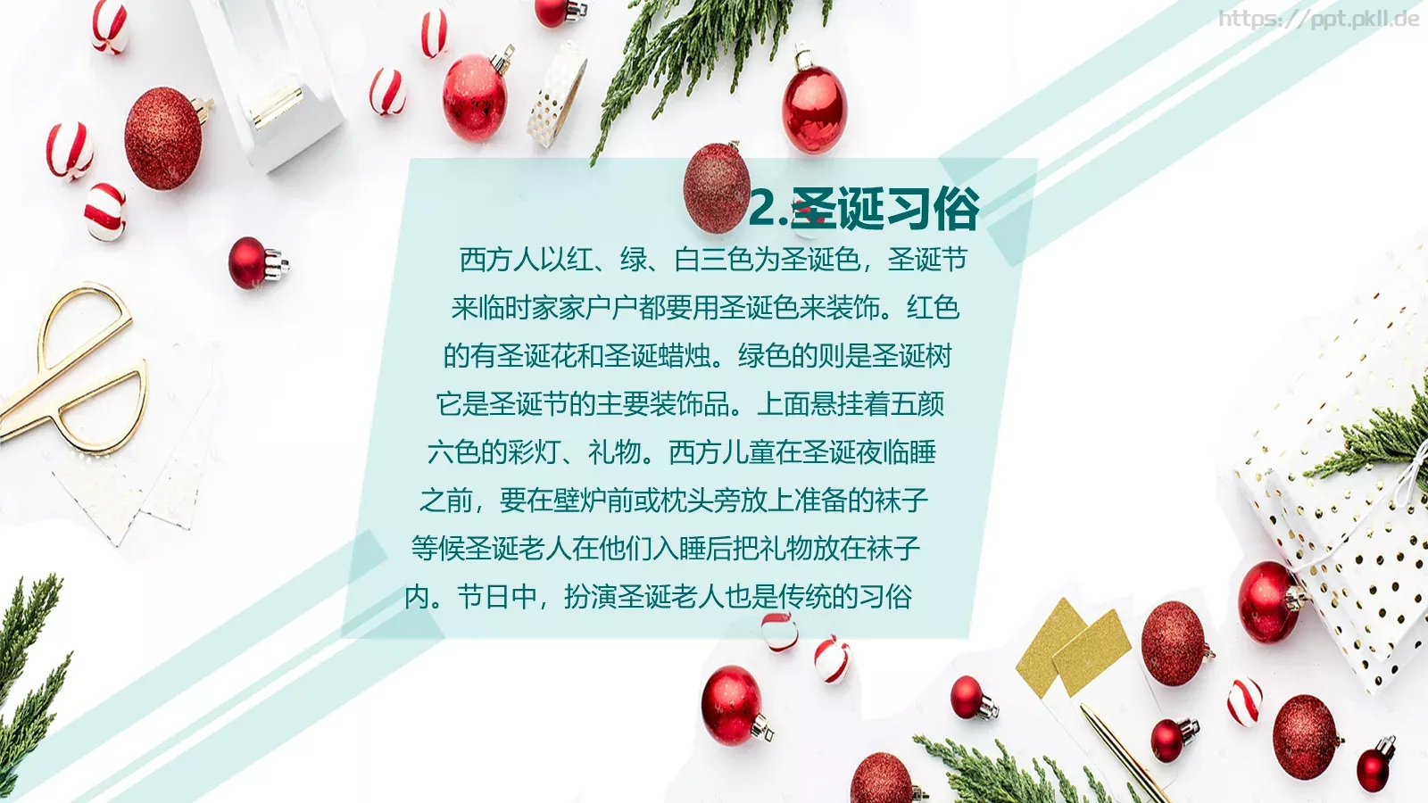 圣诞节PPT模板 第 8 页预览图