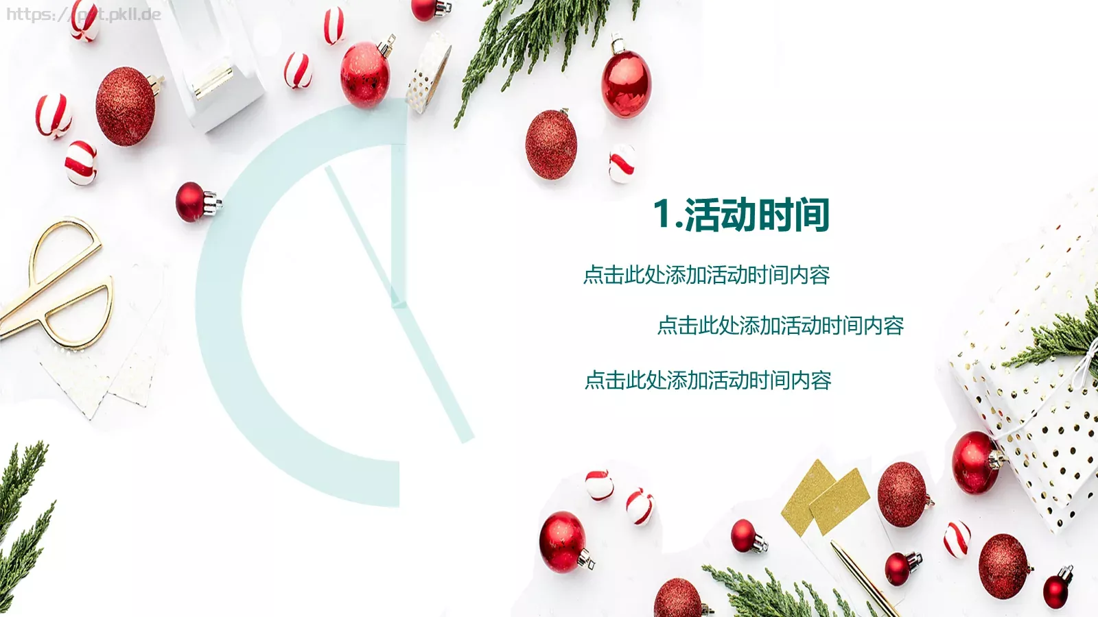 圣诞节PPT模板 第 11 页预览图