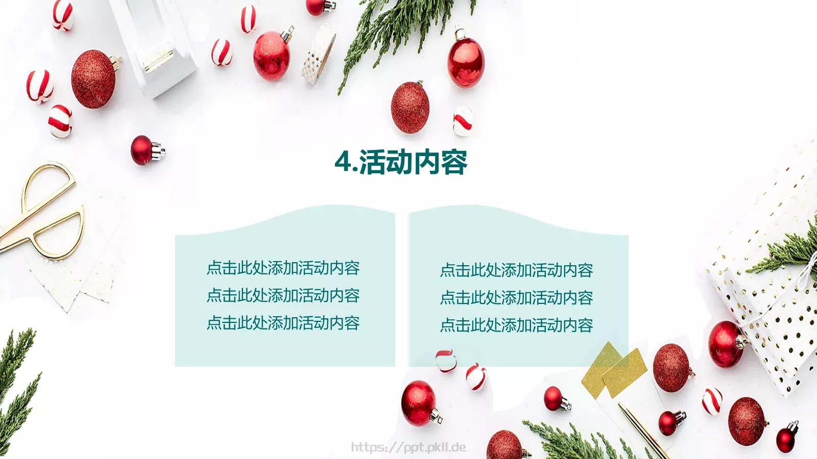 圣诞节PPT模板 第 14 页预览图