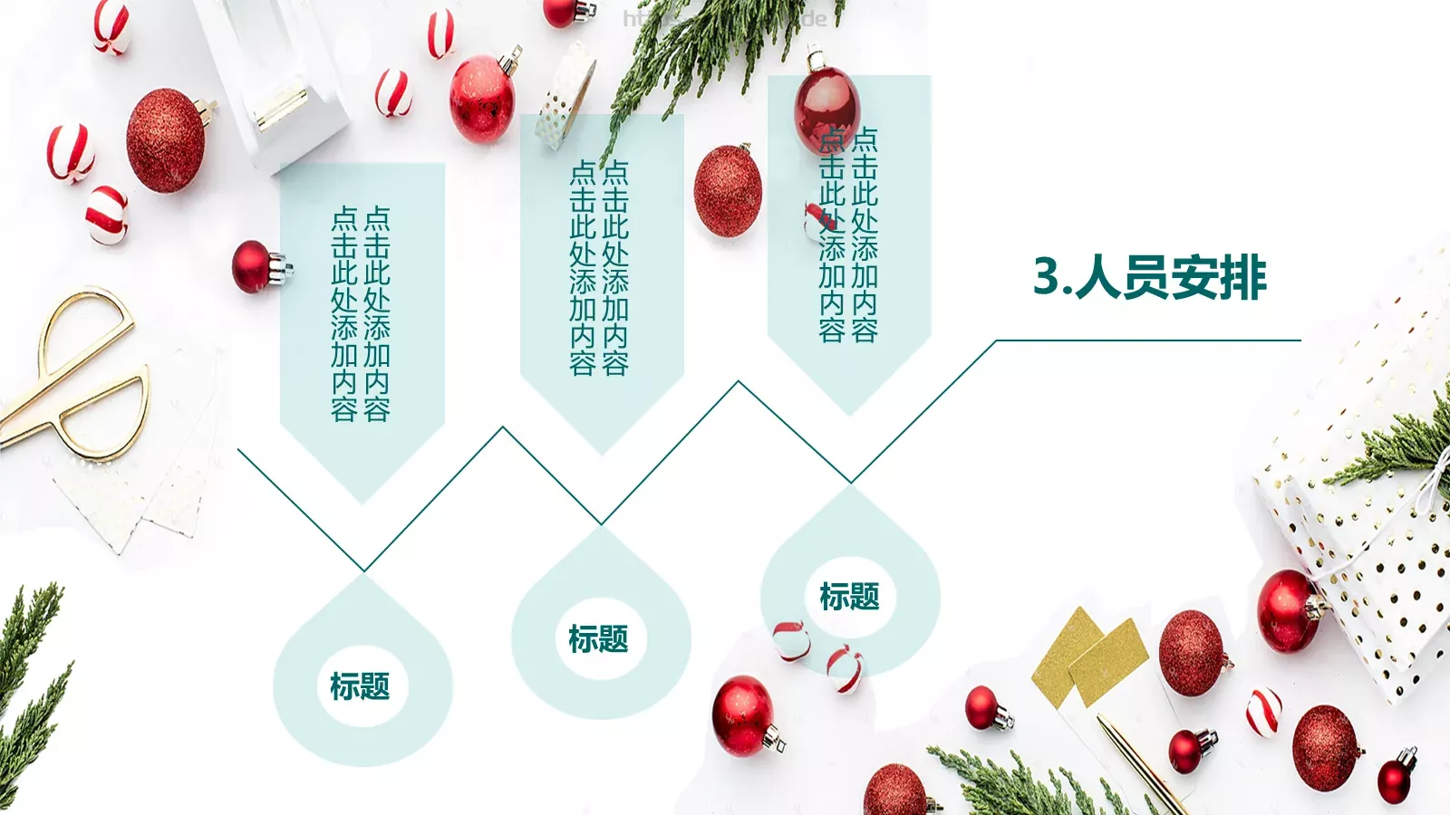 圣诞节PPT模板 第 13 页预览图