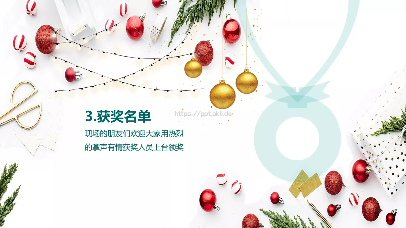 圣诞节PPT模板 第 19 页预览图