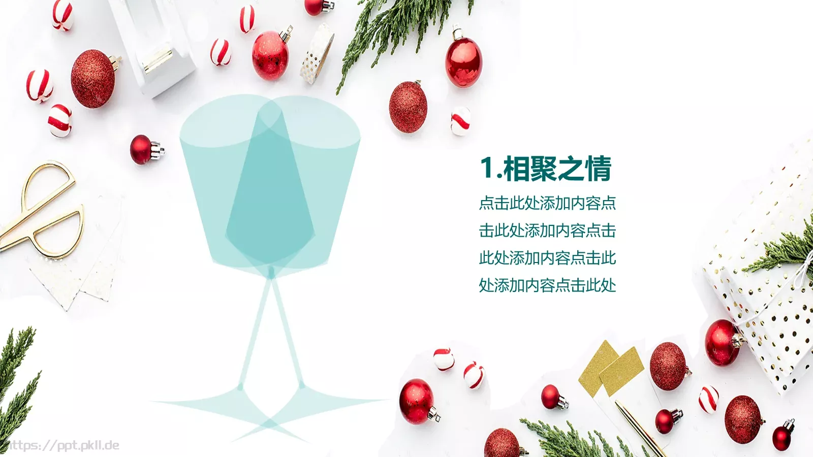 圣诞节PPT模板 第 21 页预览图