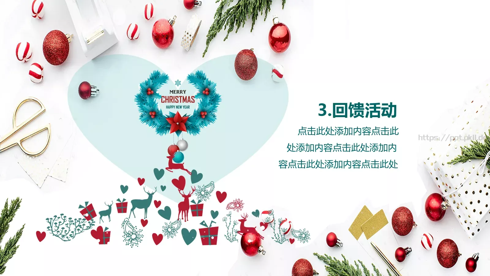圣诞节PPT模板 第 23 页预览图